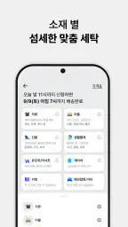 세탁특공대 screenshot