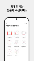 세탁특공대 screenshot