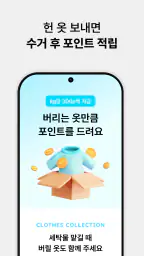 세탁특공대 screenshot