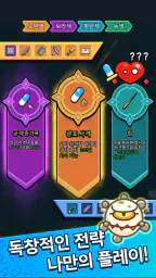 세포 특공대 screenshot