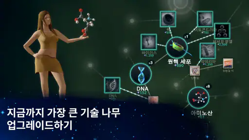세포 - 특이성 - 진화가 끝나지 않는다 screenshot