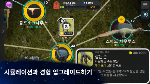 세포 - 특이성 - 진화가 끝나지 않는다 screenshot