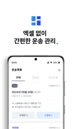 센디 - 용달, 이사, 화물 screenshot