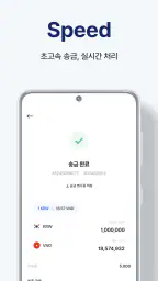 센트비 해외송금 screenshot