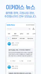 셀러나우 - 도매사이트 모음, 3PL비교견적, 최신뉴스 screenshot