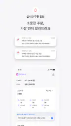 셀러박스 - 온라인 판매자 마켓 데이터 통합 관리 앱 screenshot