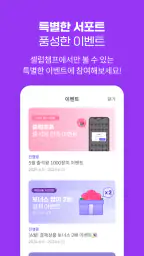 셀럽챔프: 당신의 배우, 가수, 셀럽을 응원하세요 screenshot
