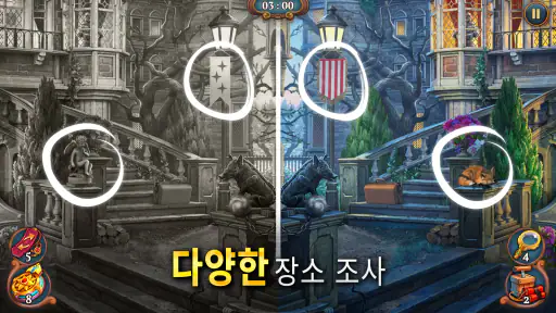 셜록 (Sherlock) - 숨겨진 매치-3 사건록 screenshot
