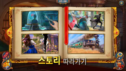 셜록 (Sherlock) - 숨겨진 매치-3 사건록 screenshot