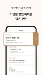 셰프고 (CJ 푸드빌) screenshot