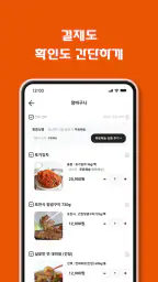셰프애찬 - 김치 반찬 제철먹거리 산지직송 캠핑음식 몰 screenshot