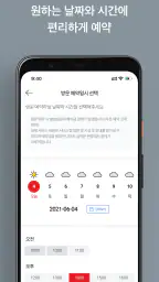 소낙스 체크인(소낙스 카케어 세차, 광택, 코팅 예약) screenshot