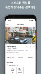 소낙스 체크인(소낙스 카케어 세차, 광택, 코팅 예약) screenshot