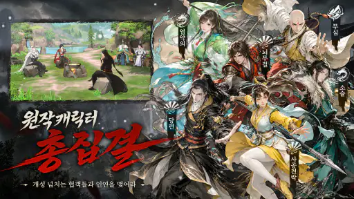 소년가행: 강호의 시작 screenshot