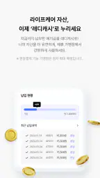 소노아임레디몰 - 소노아임레디 공식 앱(쇼핑) screenshot
