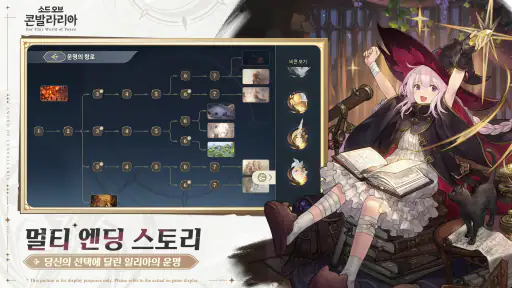 소드 오브 콘발라리아 screenshot