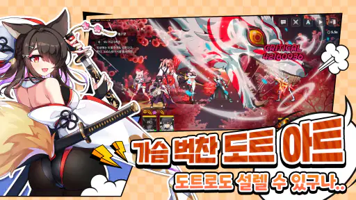 소드마스터 스토리 screenshot