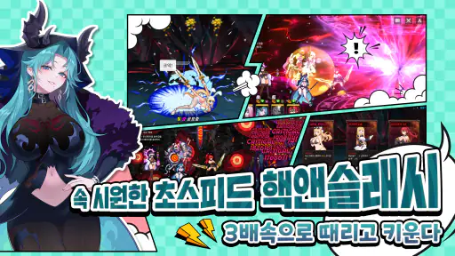 소드마스터 스토리 screenshot