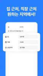 소모임 - 취미모임 동호회 앱 | 우리동네 취미 모임 screenshot
