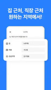 소모임 - 취미모임 동호회 앱 | 우리동네 취미 모임 screenshot