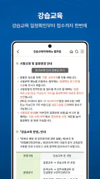 소방안전24 screenshot