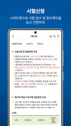 소방안전24 screenshot