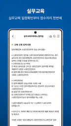 소방안전24 screenshot