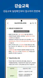소방안전24 screenshot