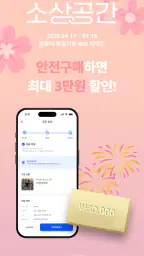소상공간 - 주방기기 거래, 동네 상권 분석 screenshot