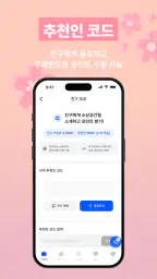 소상공간 - 주방기기 거래, 동네 상권 분석 screenshot