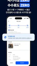 소상공간 - 주방기기 거래, 동네 상권 분석 screenshot