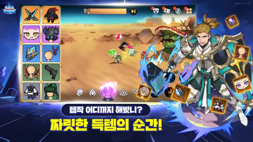 소울 스트라이크: 제노니아 키우기 screenshot