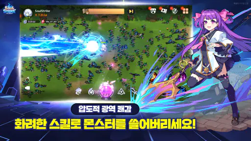 소울 스트라이크: 제노니아 키우기 screenshot
