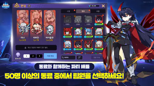 소울 스트라이크: 제노니아 키우기 screenshot