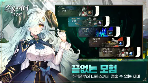 소울이터 키우기: 1주년 이벤트 시작! screenshot