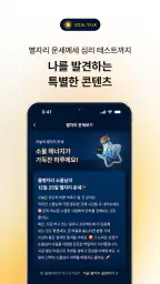 소울톡-국내1위 정회도 추천 운세상담(타로·사주·신점) screenshot