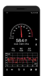 소음측정기 (Sound Meter) screenshot