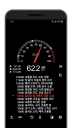 소음측정기 (Sound Meter) screenshot