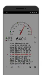 소음측정기 (Sound Meter) screenshot