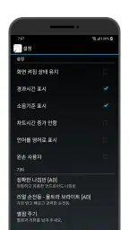 소음측정기 (Sound Meter) screenshot