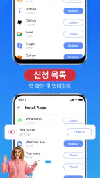 소프트웨어 업데이트 최신 업그레이드 screenshot