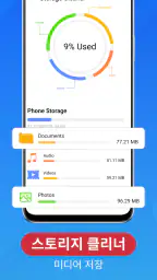 소프트웨어 업데이트 최신 업그레이드 screenshot