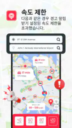 속도 레이더 - GPS 속도계 screenshot
