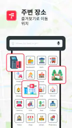 속도 레이더 - GPS 속도계 screenshot