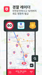 속도 레이더 - GPS 속도계 screenshot