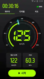 속도계: 속도측정 & GPS 속도계 - 거리 측정기 screenshot