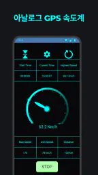 속도계-차량 속도계 screenshot