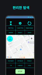 속도계-차량 속도계 screenshot