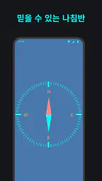 속도계-차량 속도계 screenshot
