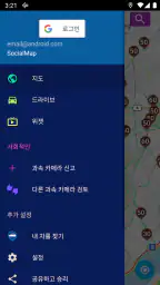 속도위반 카메라 항해자 screenshot